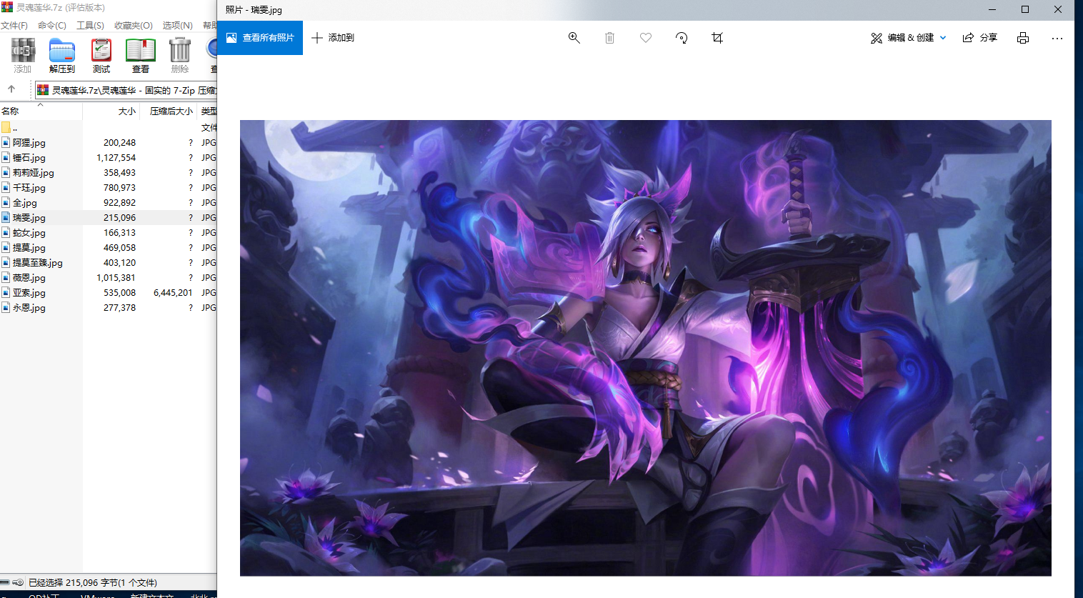 LOL灵魂莲华全体英雄高清电脑壁纸免费打包下载