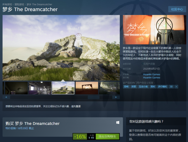 第一人称恐怖新作《梦乡》登陆Steam