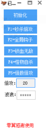 DNF零翼V8.25秒杀无敌倍功辅助破解版