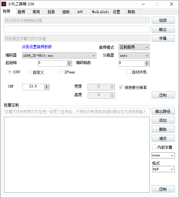 PC小丸工具箱视频压缩利器绿色版