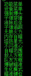 逆战死神PVE方框变态辅助破解版