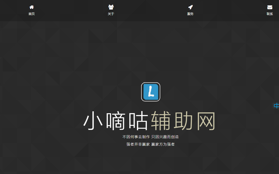 黑色简约博客团队HTML源码
