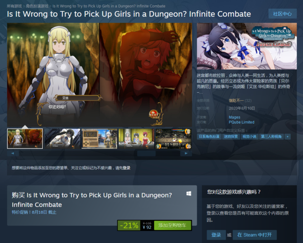 《地城邂逅：无限战斗》Steam褒贬不一