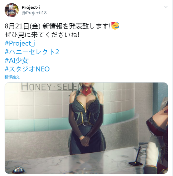 《甜心选择2》或将加入前台小姐姐 详情8月21日公布