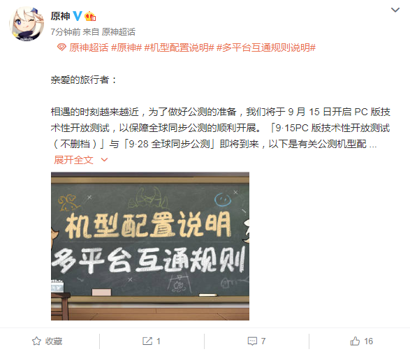 《原神》公测机型配置需求公布 PC推荐i5+GTX 950显卡