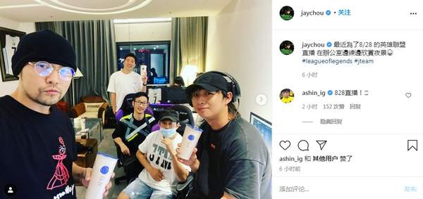 周杰伦为《LOL》九周年盛典练习 并与五月天阿信互动