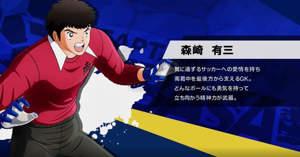 《足球小将：新秀崛起》评测 平衡性把控得绝妙