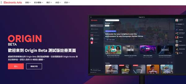 Origin平台将开新版封闭测试致力于更快、更具互动性