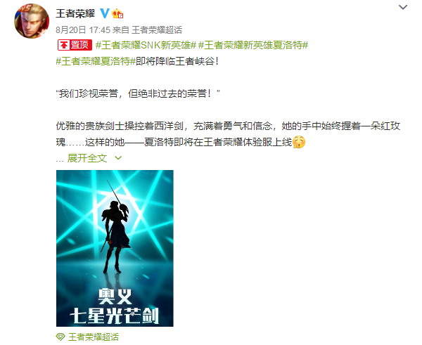 《王者荣耀》新SNK英雄即将降临王者峡谷