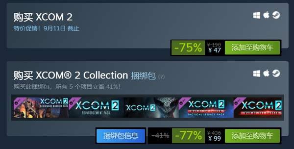 《幽浮2》Steam开启特惠 标准版折后47元合集版99元