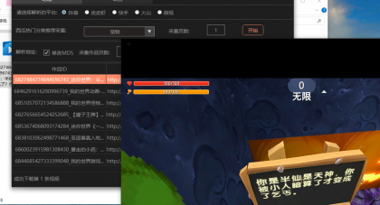D音/某虾/某手/火山/微视多平台采集解析无水印软件