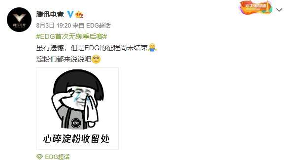LPL夏季赛FPX以2：0击败DMO EDG首度无缘季后赛
