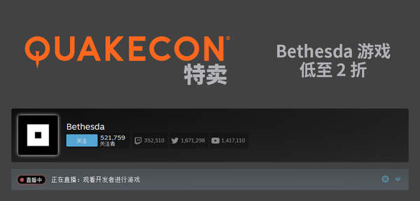 Steam开启Quakecon特卖 B社多系列捆绑包