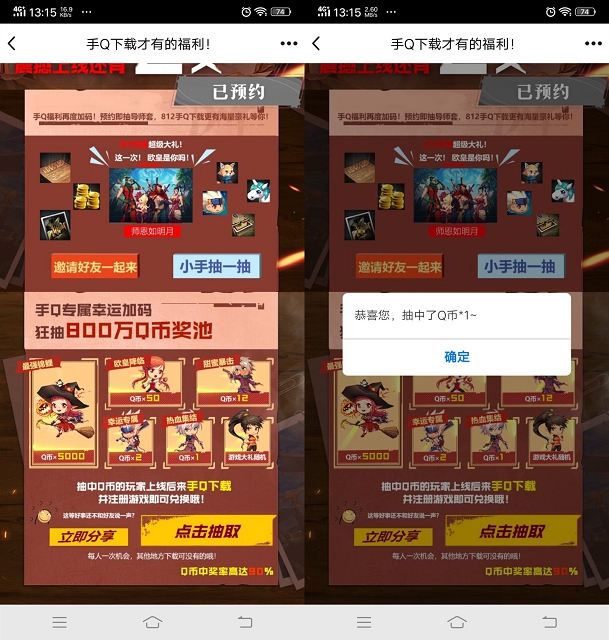 QQ预约DNF抽随机QQ币 游戏上线即可领取