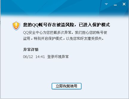 为什么现在很多好友账号都被盗了？教你如何防止你的QQ账号被盗