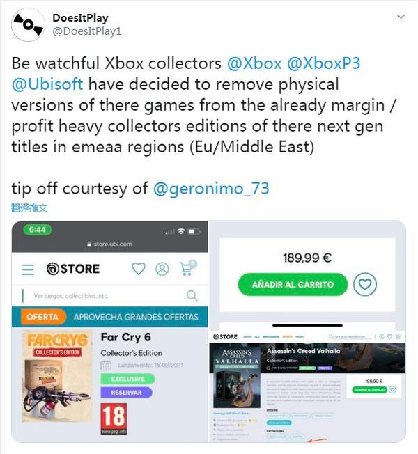育碧或将移除Xbox实体典藏版游戏 在欧洲中东试行