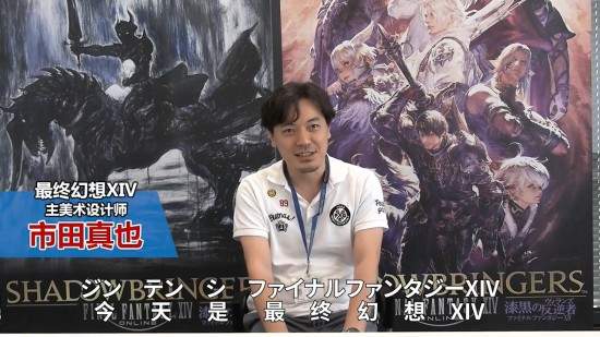 《最终幻想14》国服六周年 制作团队感谢与你们相遇