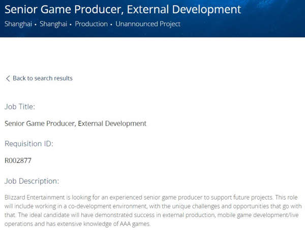 暴雪“未公布项目”招聘外部开发人员开发手游