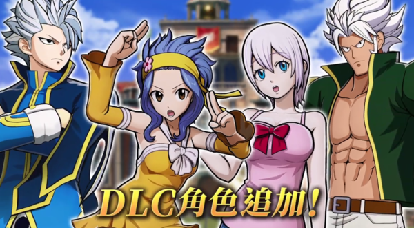 《妖精的尾巴》DLC新角色介绍视频 利昂蕾比上线