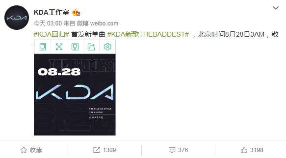 《LOL》K/DA女团将推出新单曲 8月28日凌晨3点公布