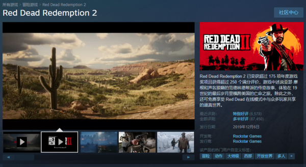 Steam特价促销《圣剑传说3》《大镖客2》限时特惠