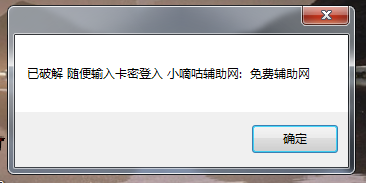 DNF半挂半自动辅助助手破解版