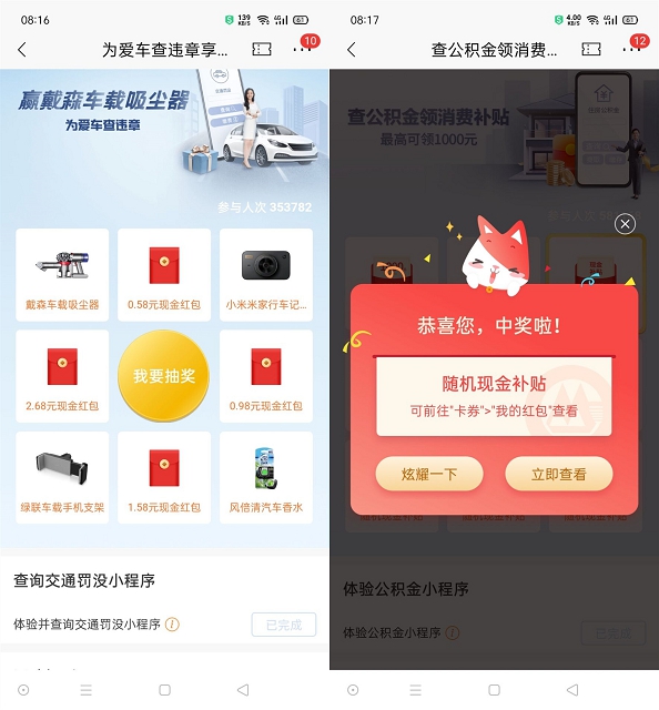 新一期招商银行查违章抽随机现金