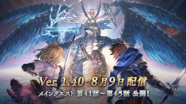 《碧蓝幻想Versus》彼列9月24日上线参战