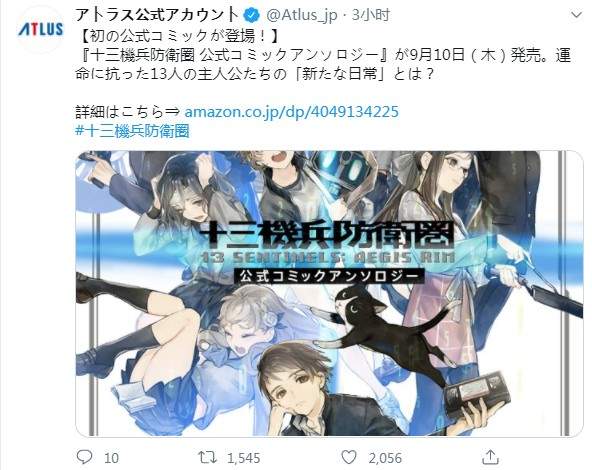 《十三机兵防卫圈》首部官方漫画9月发售
