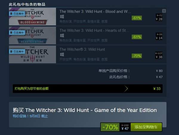 Steam《巫师3：狂猎》折后38元平史低