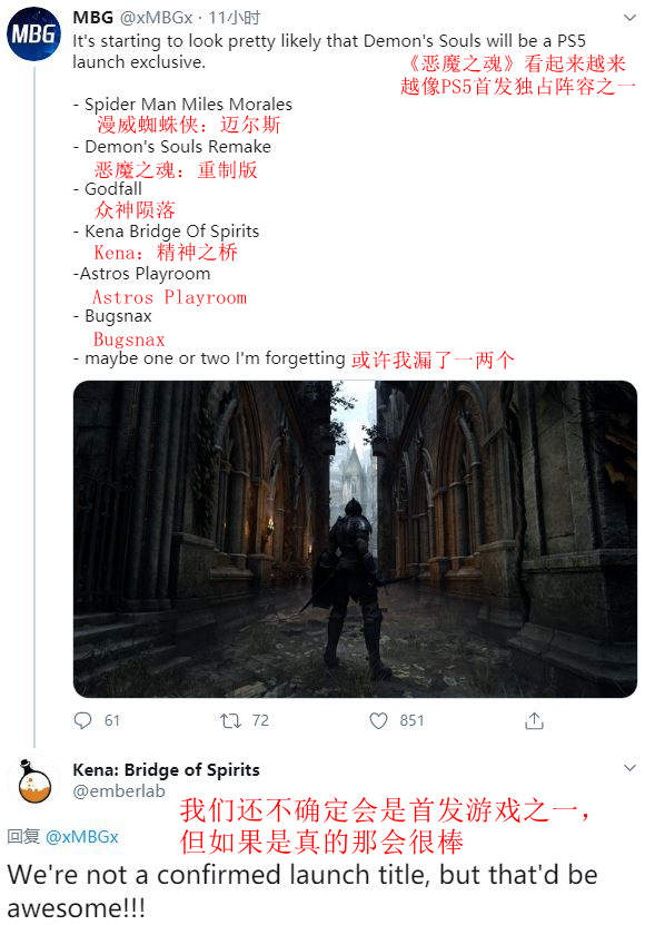 《柯娜：精神之桥》仍在开发中或无法成为PS5首发游戏