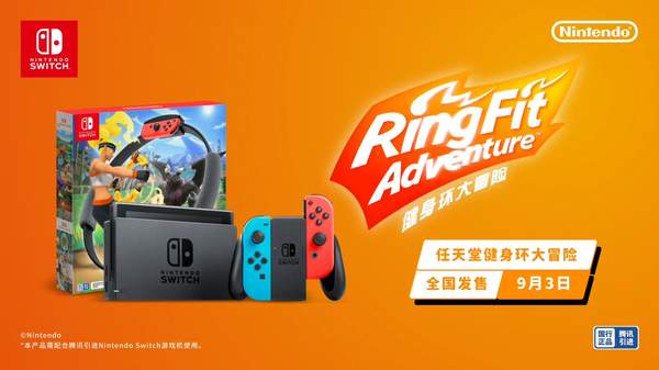 任天堂发布eShop网络维护计划 或影响国行《健身环》