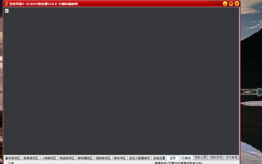 造梦西游3修改器无敌秒杀版辅助