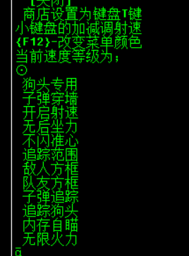 逆战狗头8.9PVE透视自瞄多功能辅助