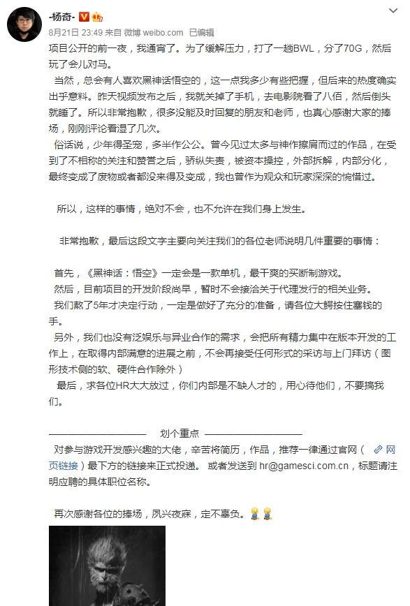 《黑神话：悟空》一定是单机 暂不接洽代理发行业务