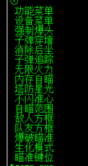 逆战天神/无敌双版本方框自动开枪变态辅助破解版