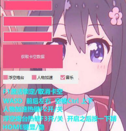 枪神纪浮空炮台人物加速辅助破解版