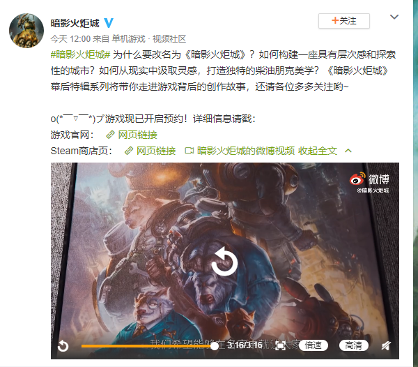 《暗影火炬城》幕后特辑改名是让玩家联想更大的世界观
