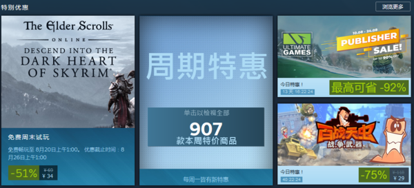 Steam每日特惠《百战天虫：战争武器》国区仅29元
