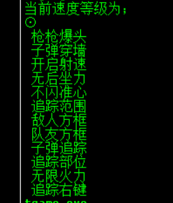 逆战寒冰透视自瞄多功能辅助破解版