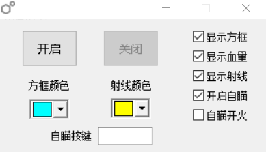 CSGO宙斯V8.20透视自瞄多功能辅助免费版
