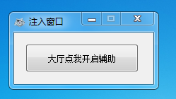 逆战白虎V8.27PVP多功能辅助破解版