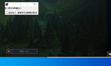 LOL小人V8.31走砍技能CD多功能破解版