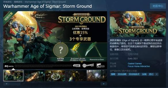 《战锤》系列新作Steam预购优惠价126支持简中