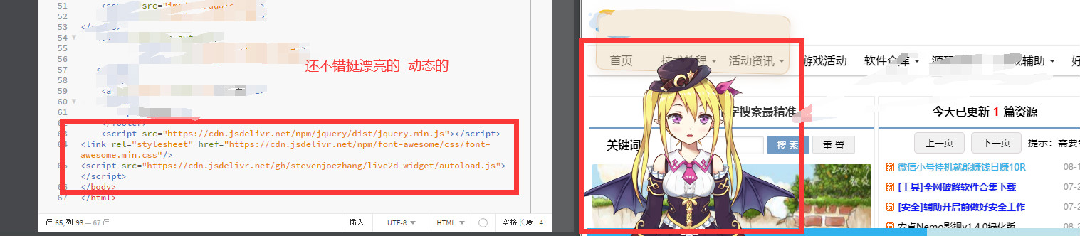 网站看板娘动态代码分享