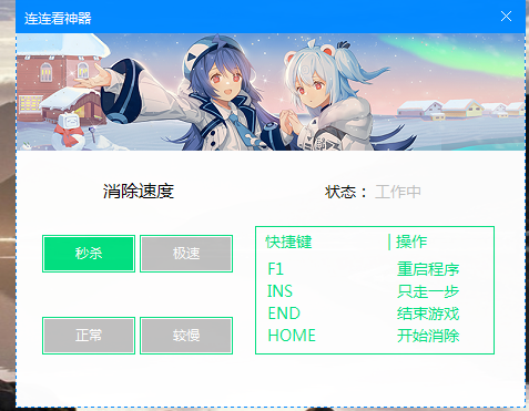 QQ游戏大厅蛹横之澜连连看秒杀助手