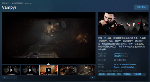 《吸血鬼》Steam价格永降 降至148元