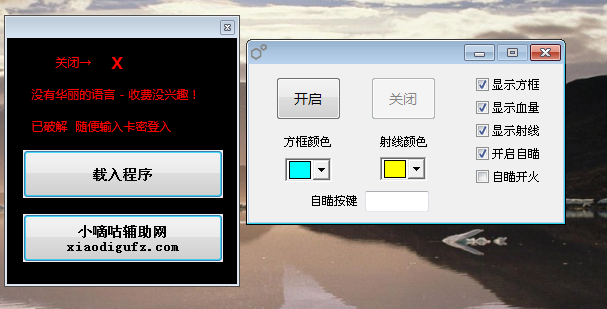 CSGO宙斯V8.14透视自瞄多功能辅助免费版