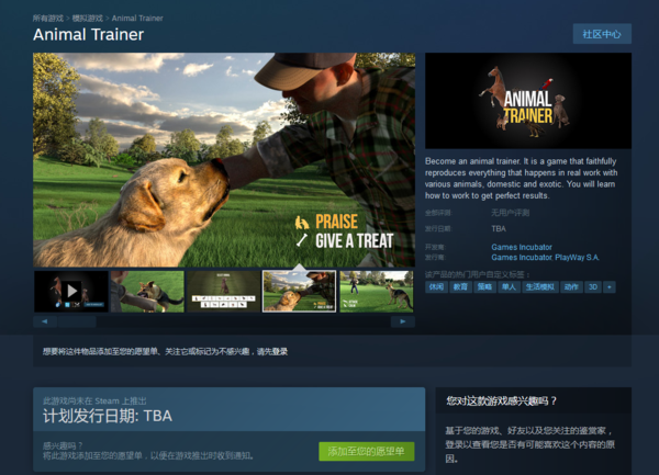模拟游戏《动物训练师》上架Steam定制动物训练中心