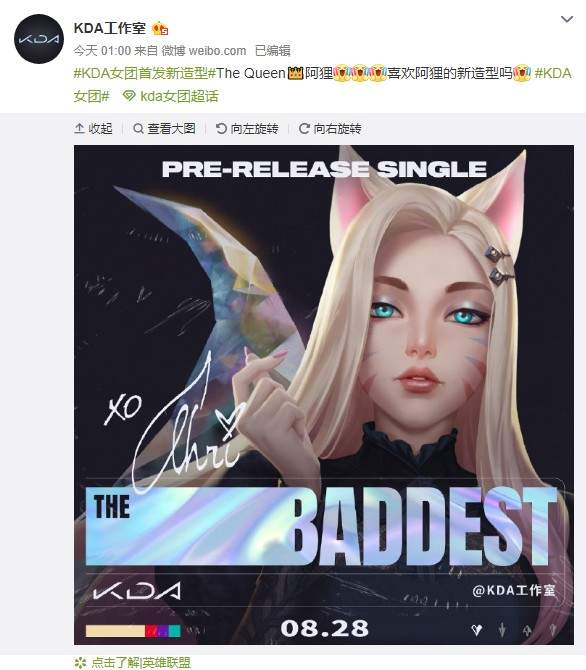 《英雄联盟》KDA女团阿狸新造型曝光 阿卡丽明日公布